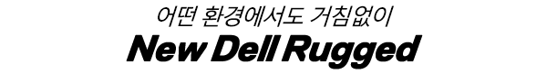 New Dell Rugged_main_visual